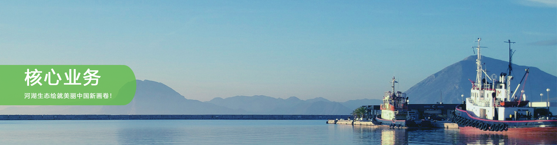 核心業(yè)務(wù)